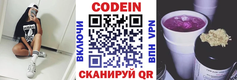 Кодеиновый сироп Lean Purple Drank  сколько стоит  ссылка на мегу сайт  Болохово 