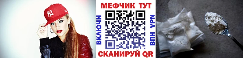 наркотики  Болохово  Мефедрон VHQ 