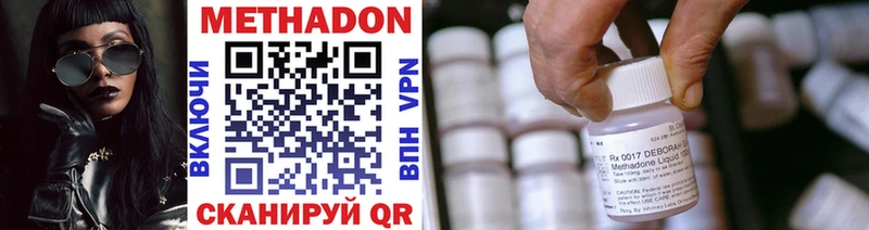 МЕТАДОН methadone  наркотики  Болохово 