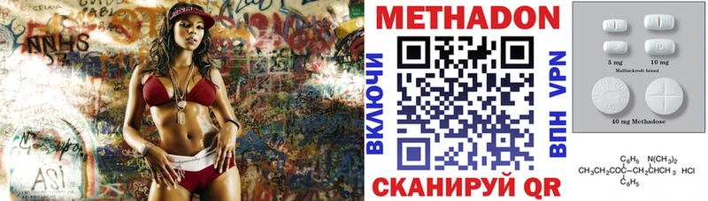 Метадон мёд Болохово